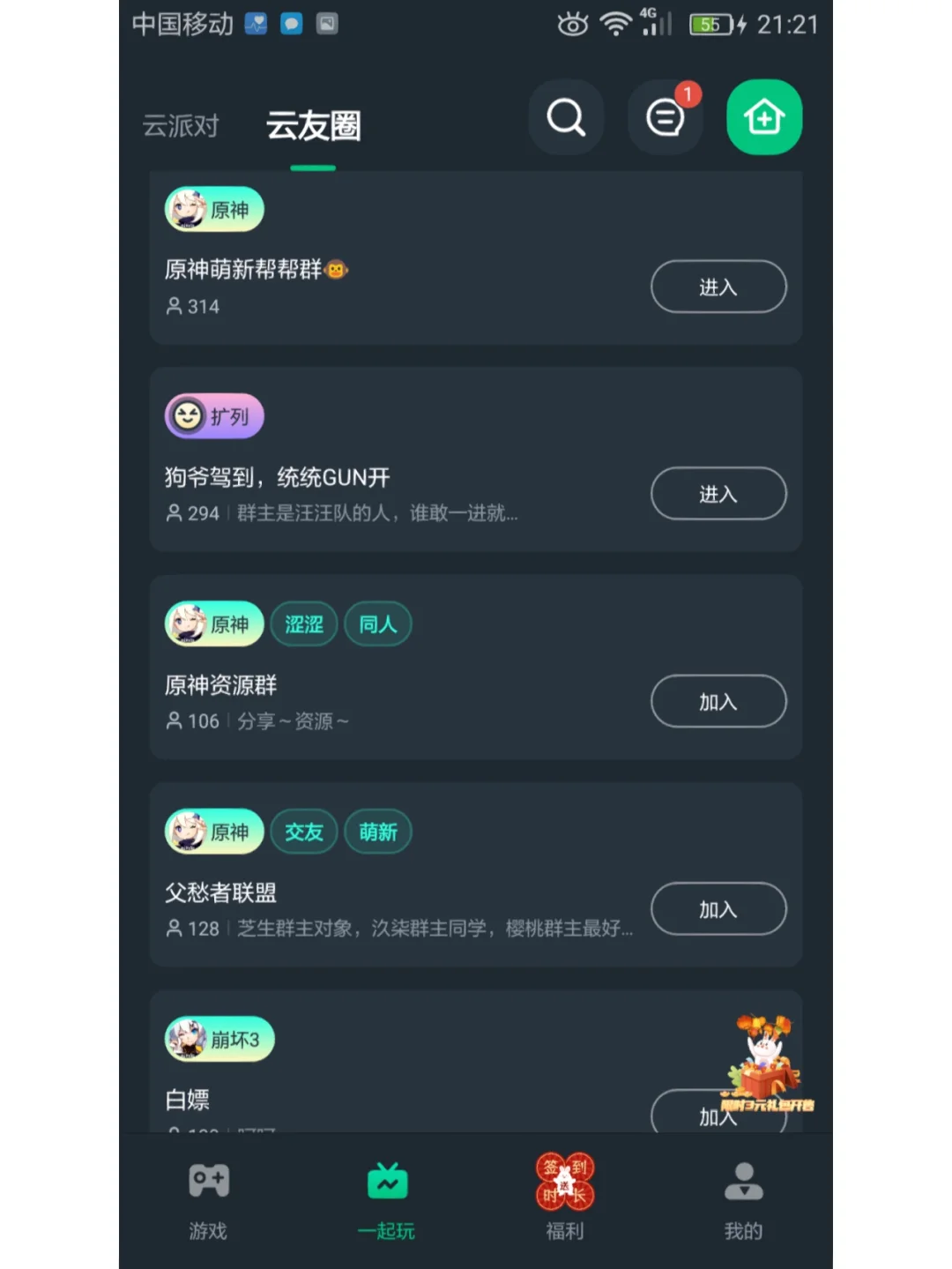 超好用的应用🌈