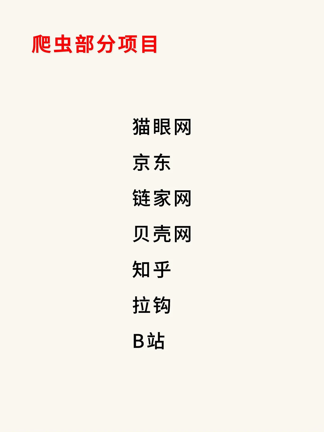 100个爬虫实战案例(附源码)，拿走直接用！