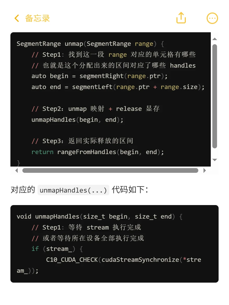 PyTorch源码：PyTorch是怎么管理显存的（2）