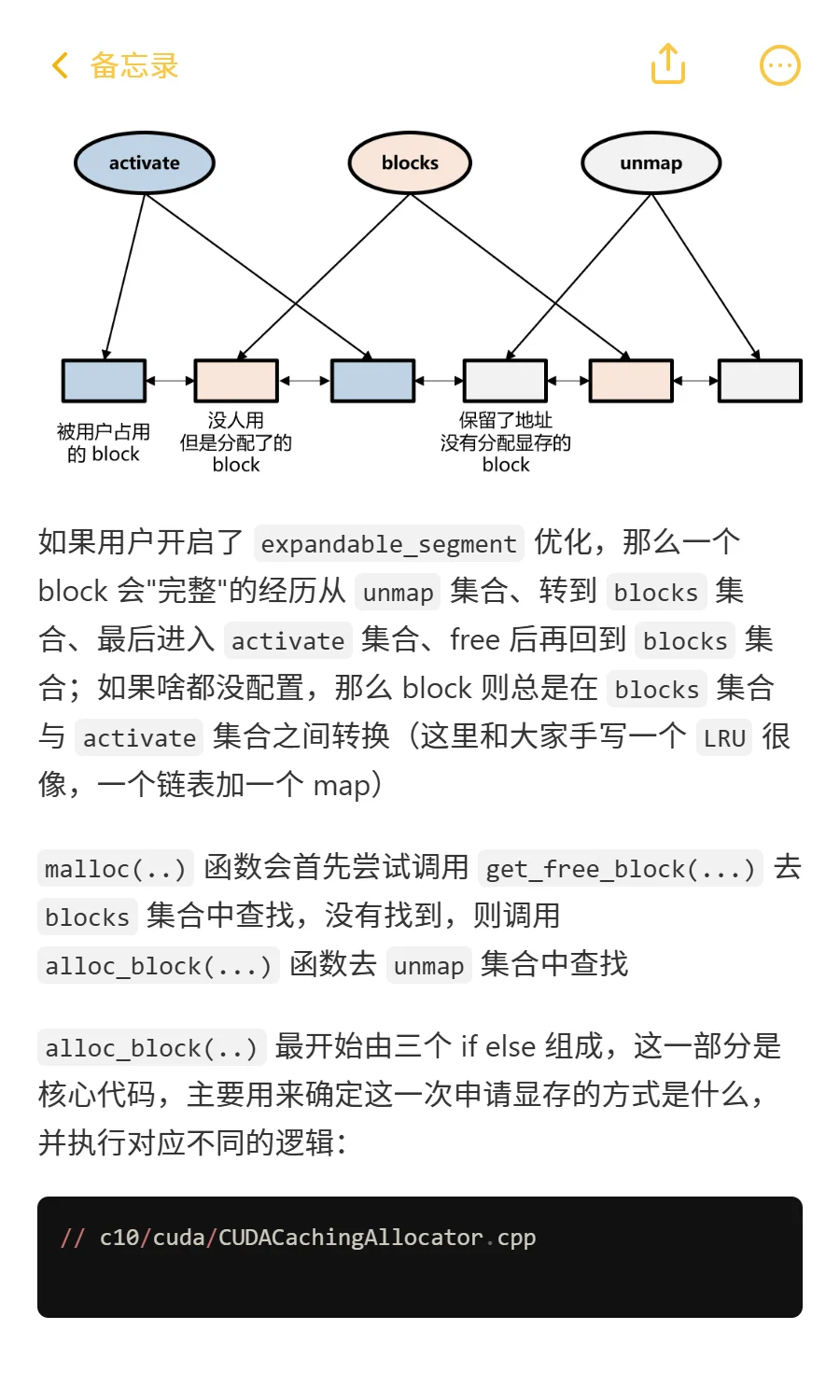 PyTorch源码：PyTorch是怎么管理显存的(4)