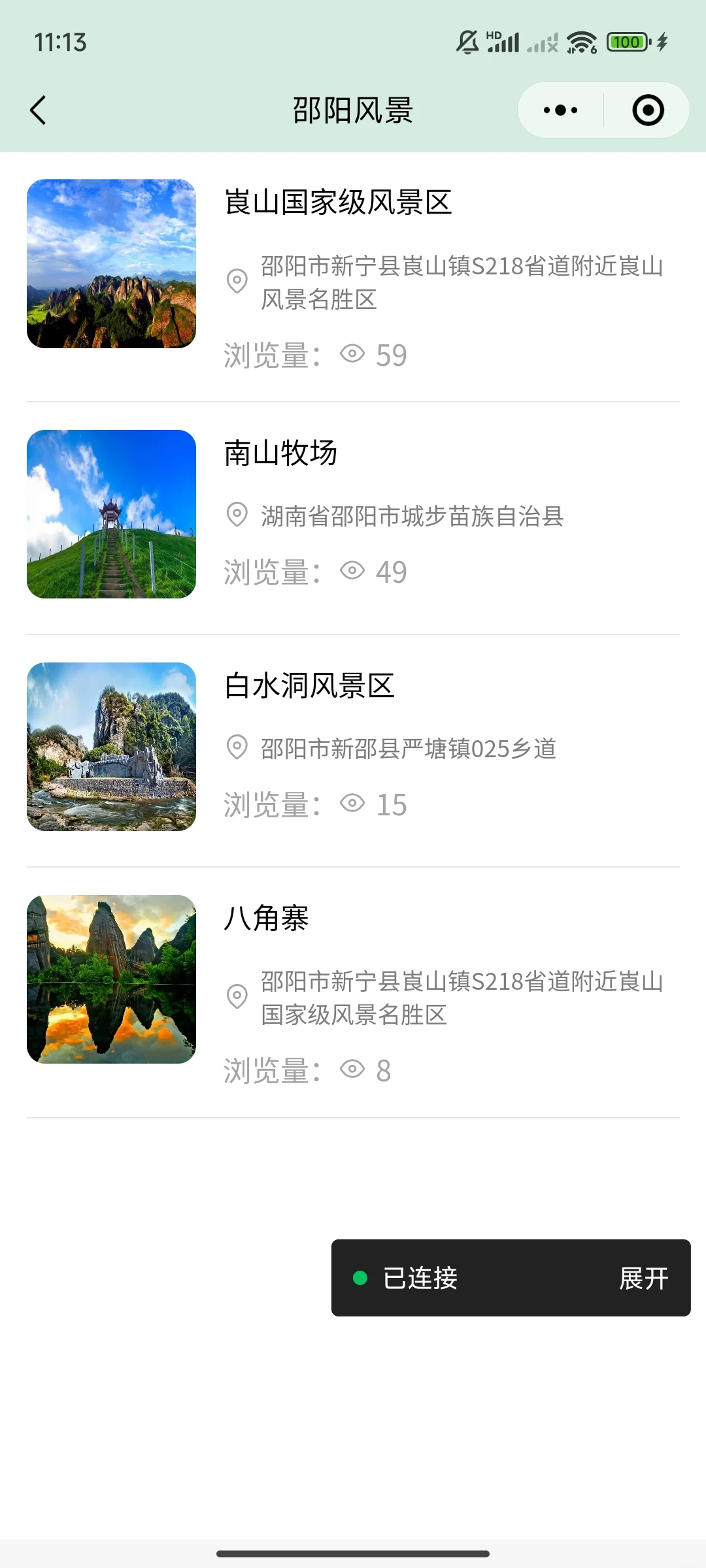 微信小程序提供源码，导入即可运行