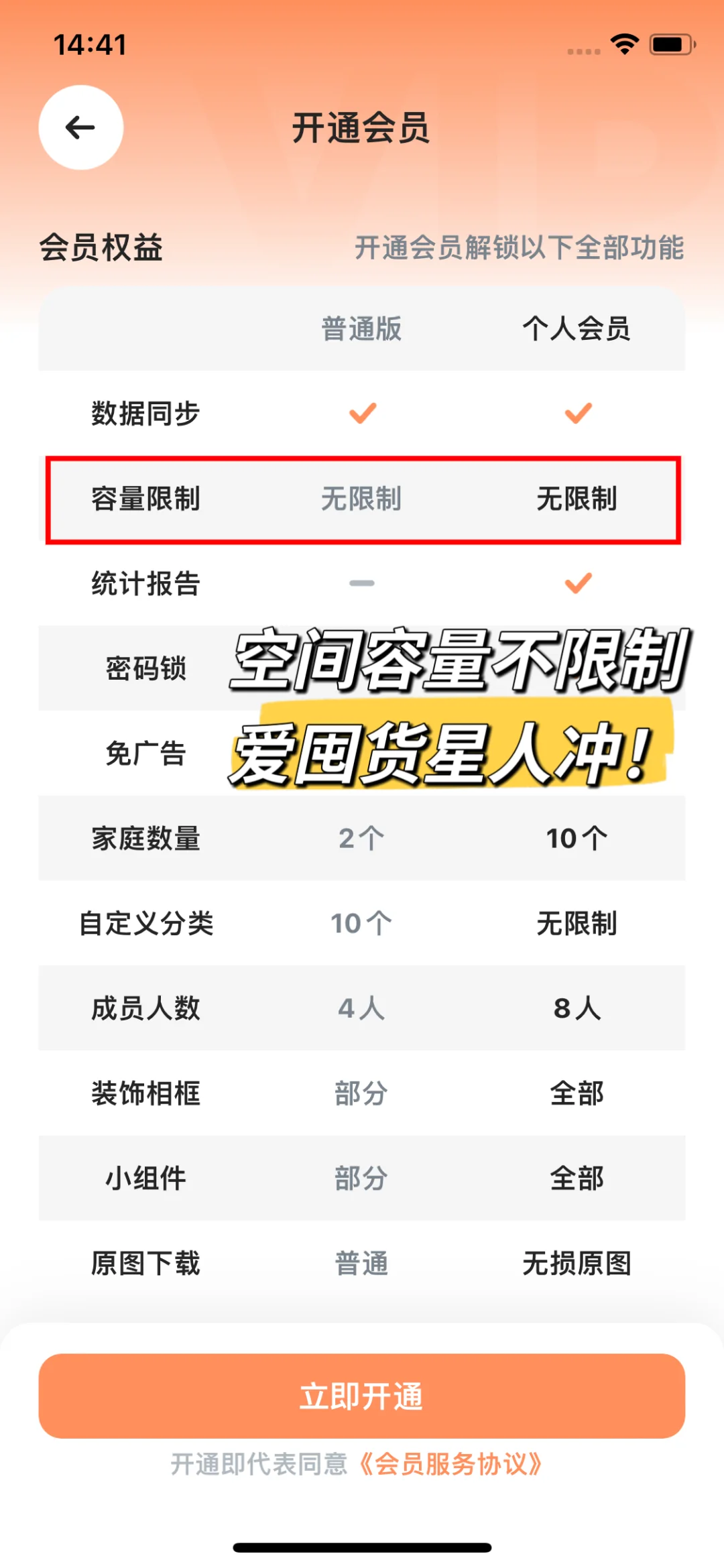 好像发现了一个可以记录整理的APP🤩