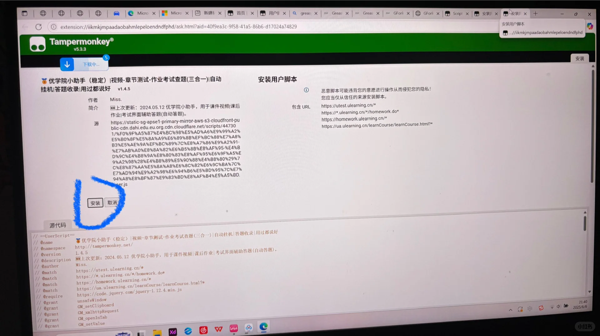 下载油猴打开开发者教程