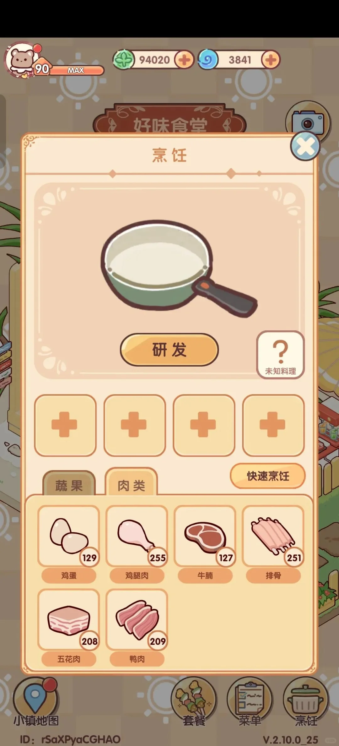 我的休闲时光内置游戏后台(破解版)随你唰