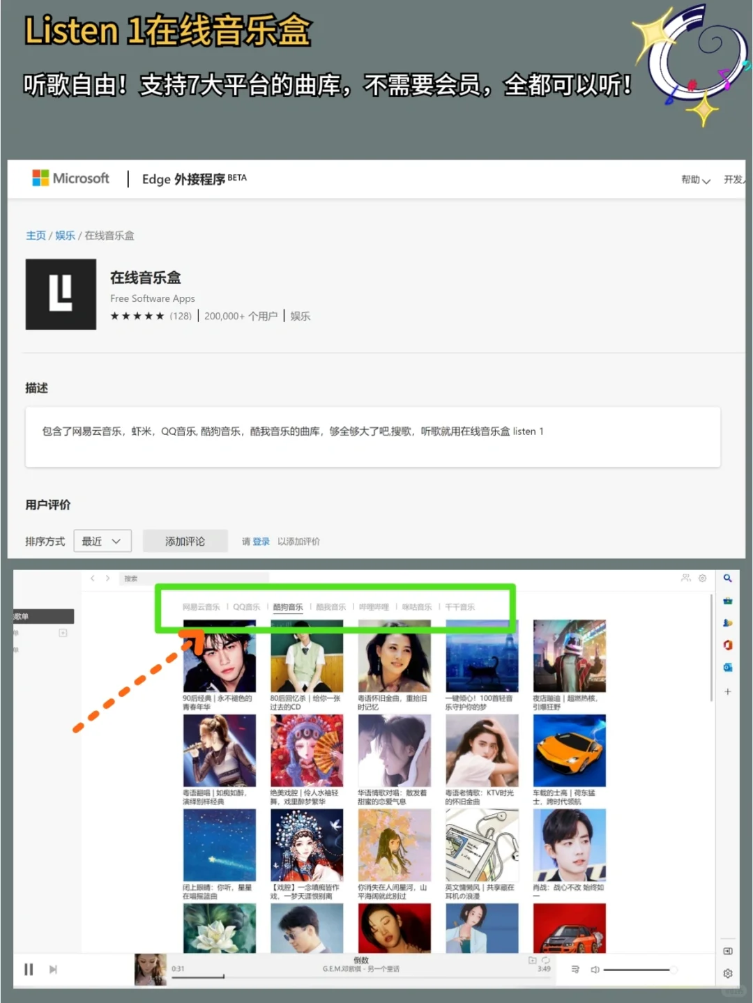 装机必备！8个Edge黑科技插件带你开挂❗️