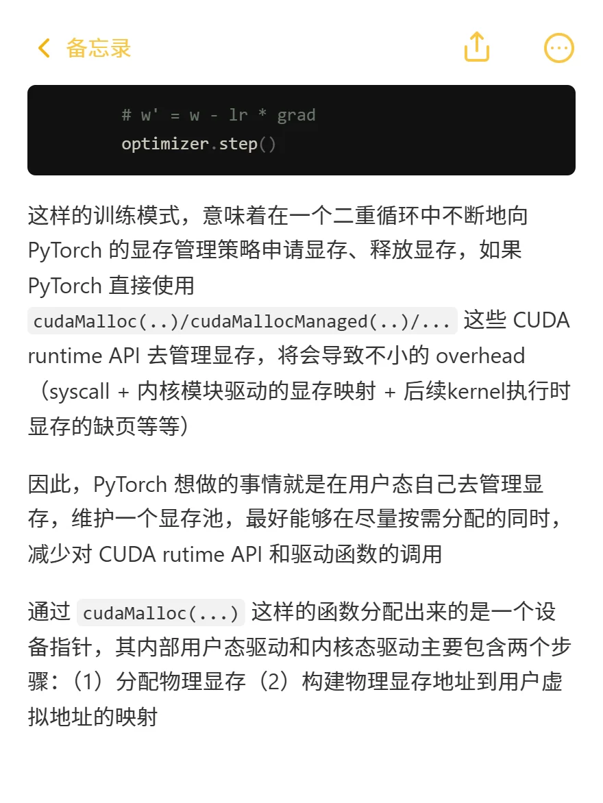 PyTorch源码：PyTorch是怎么管理显存的（2）