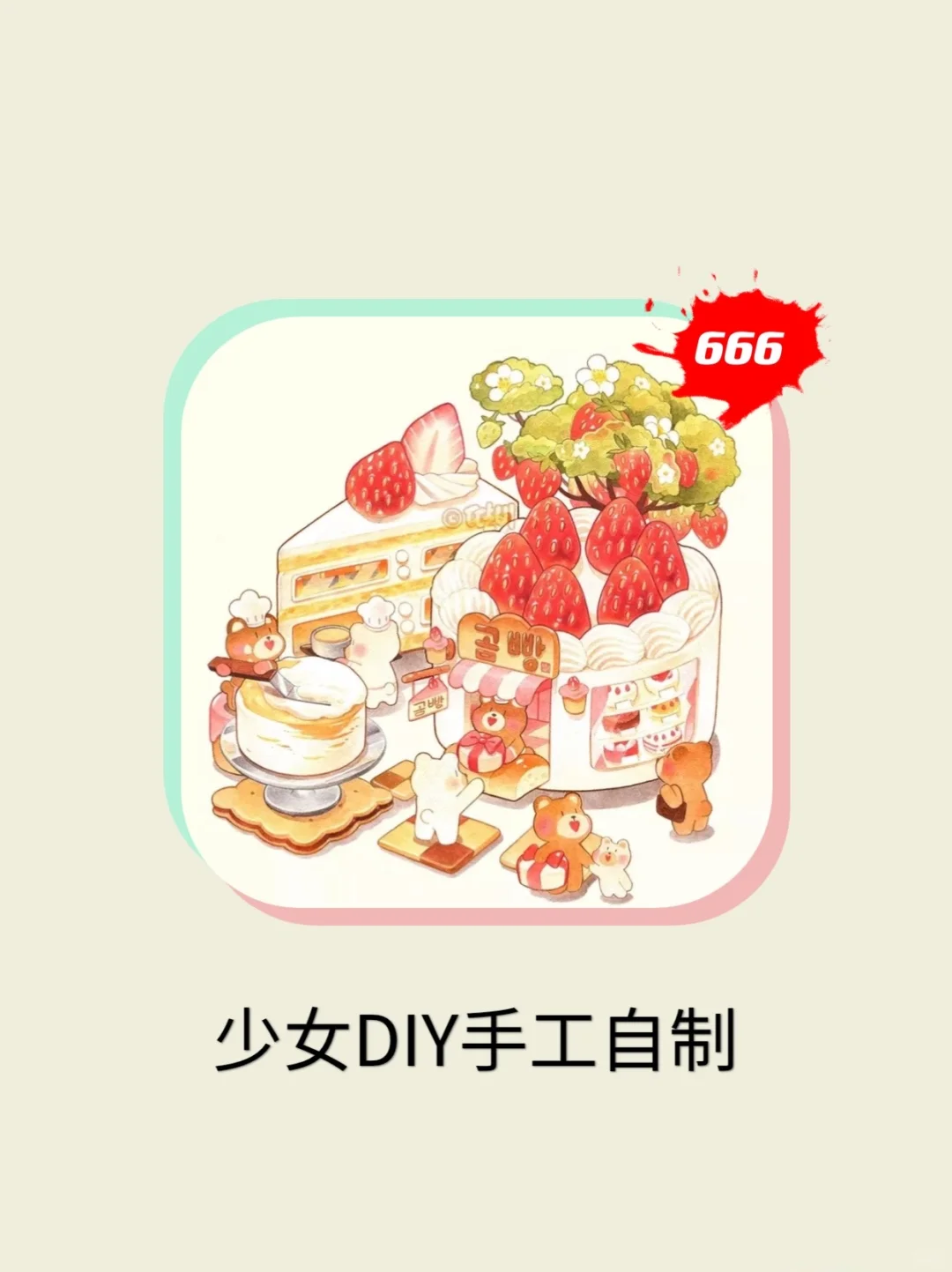 女生爱惨了的DIY游戏‼️假期玩到停不下来