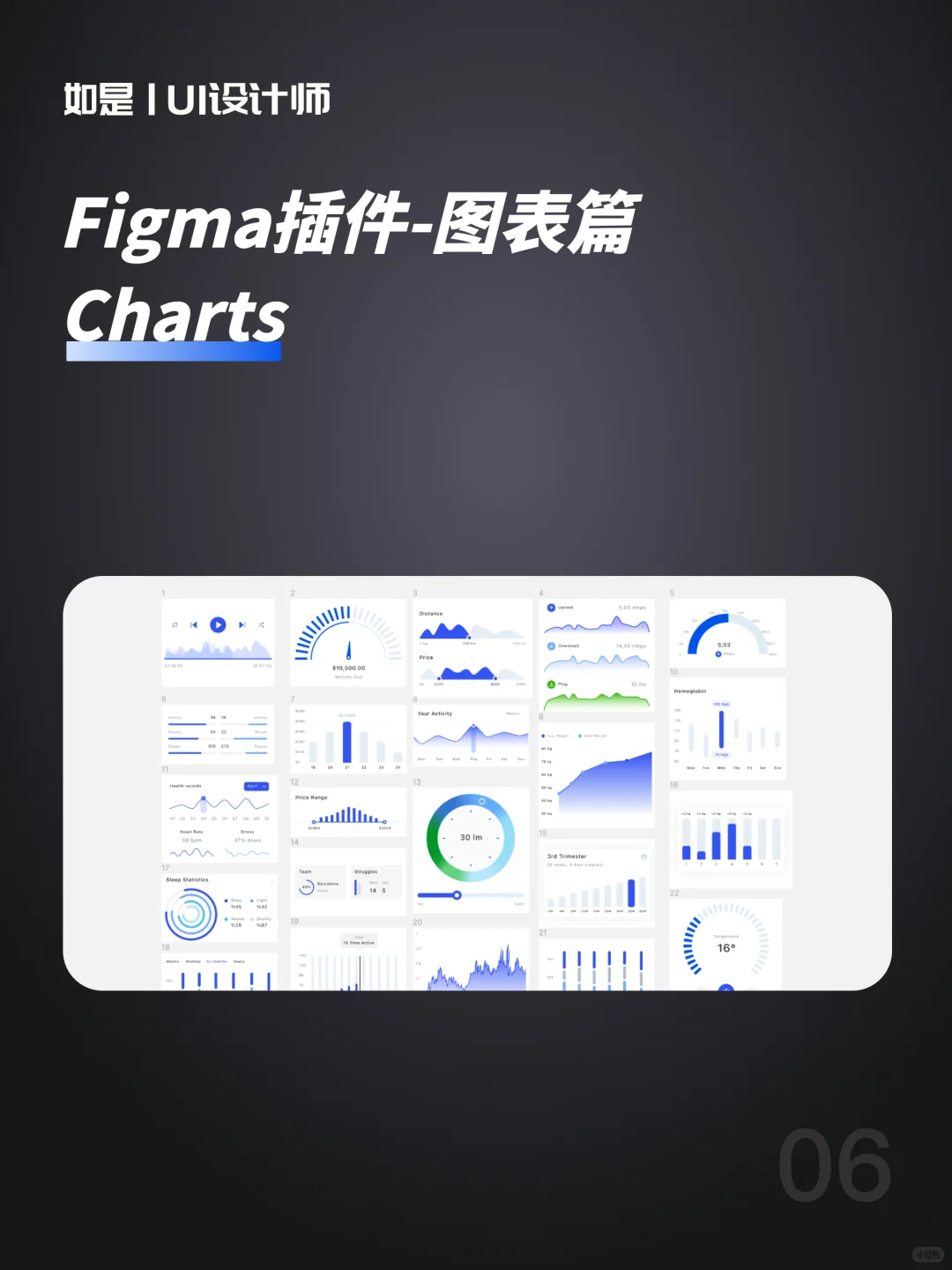 UI设计｜6个提升效率的Figma插件推荐-图表