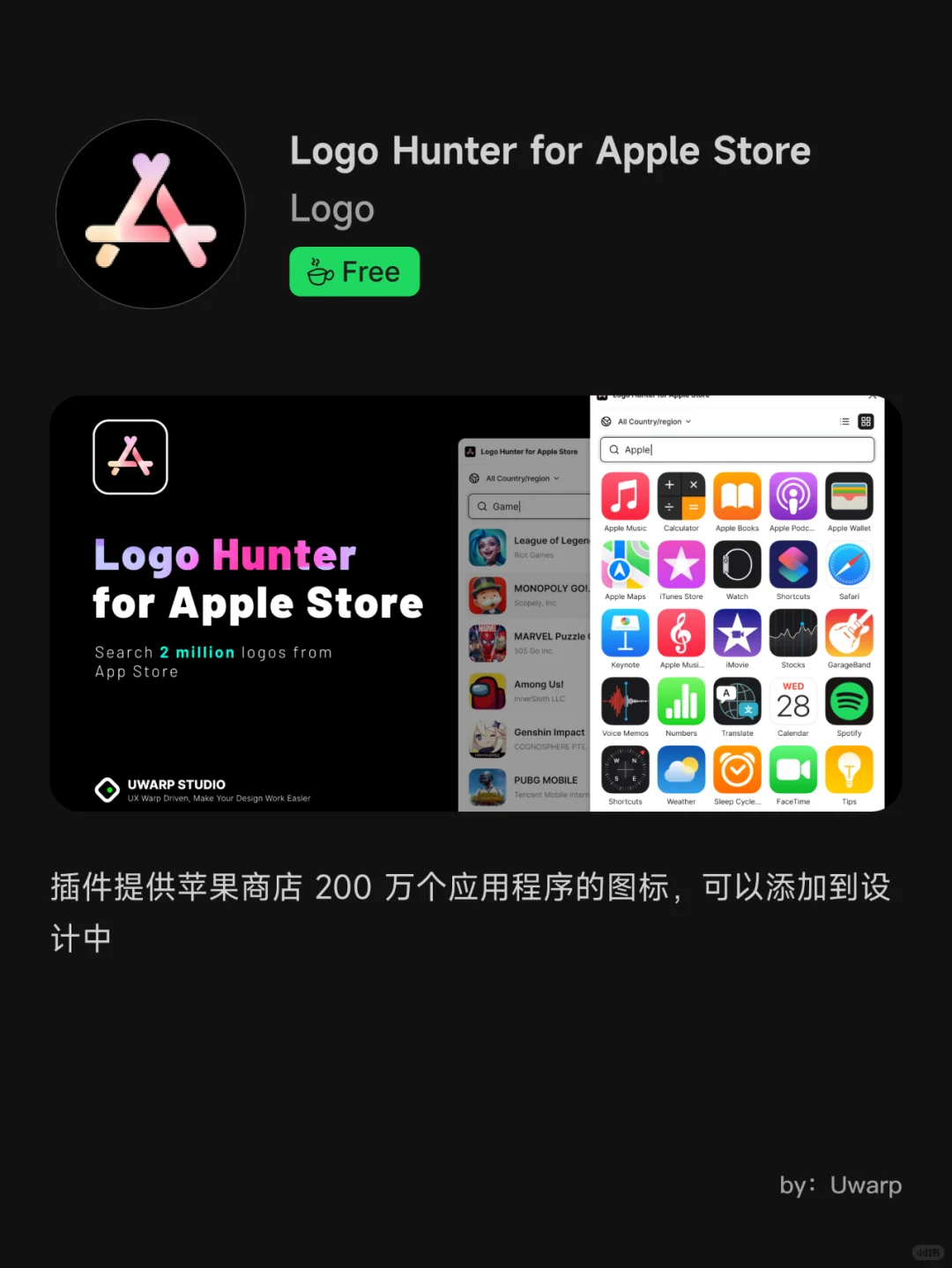 Figma插件❗️提高工作效率 🚀