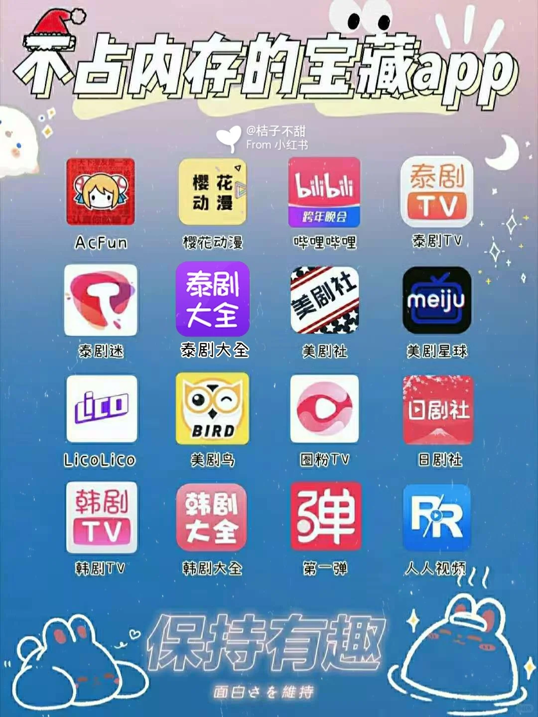 剧荒少女必备❗16个不占内存追剧的app🔥