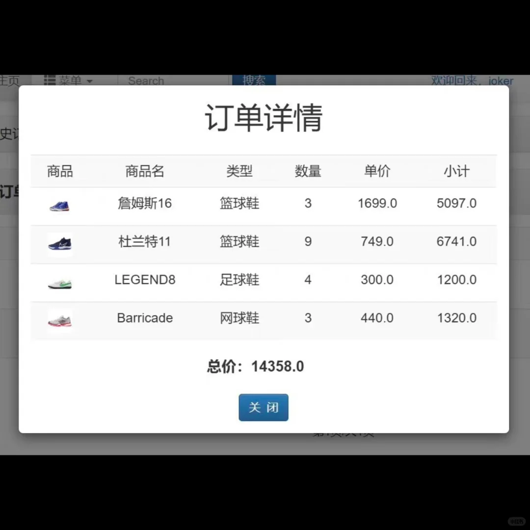 Java在线购物鞋城商城系统源码