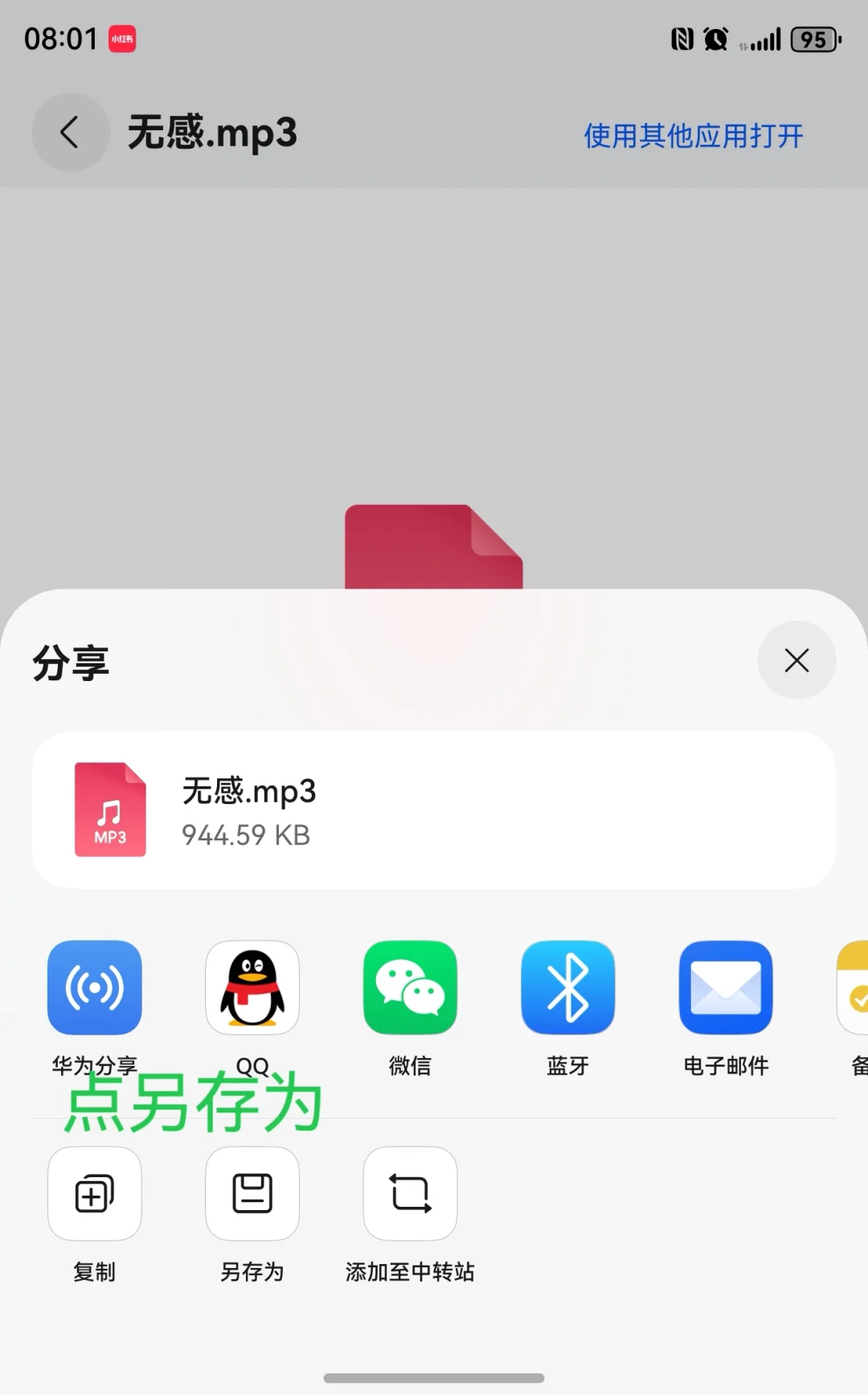 华为PuraX做铃声保姆级教程