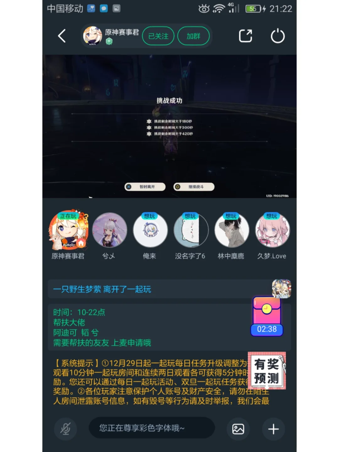 超好用的应用🌈