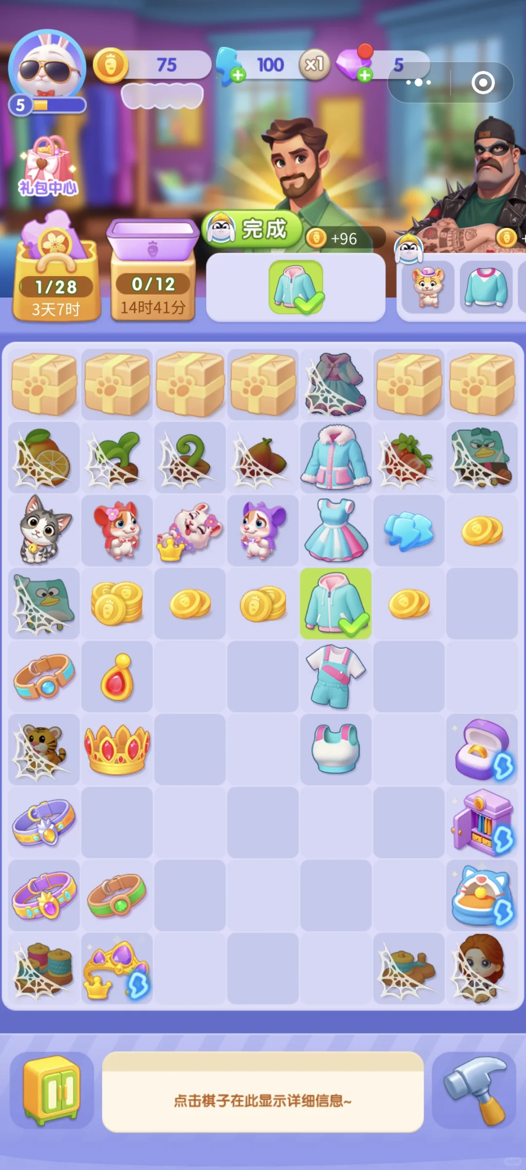 这也太好玩了！！越玩越有劲？？