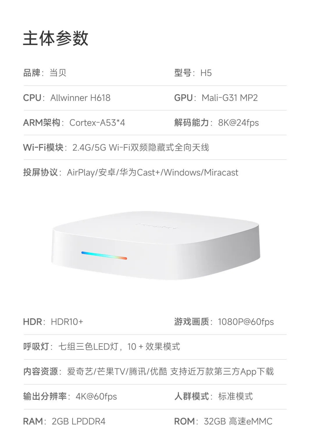 当贝新品电视盒子上线，能碾压小米同款吗？