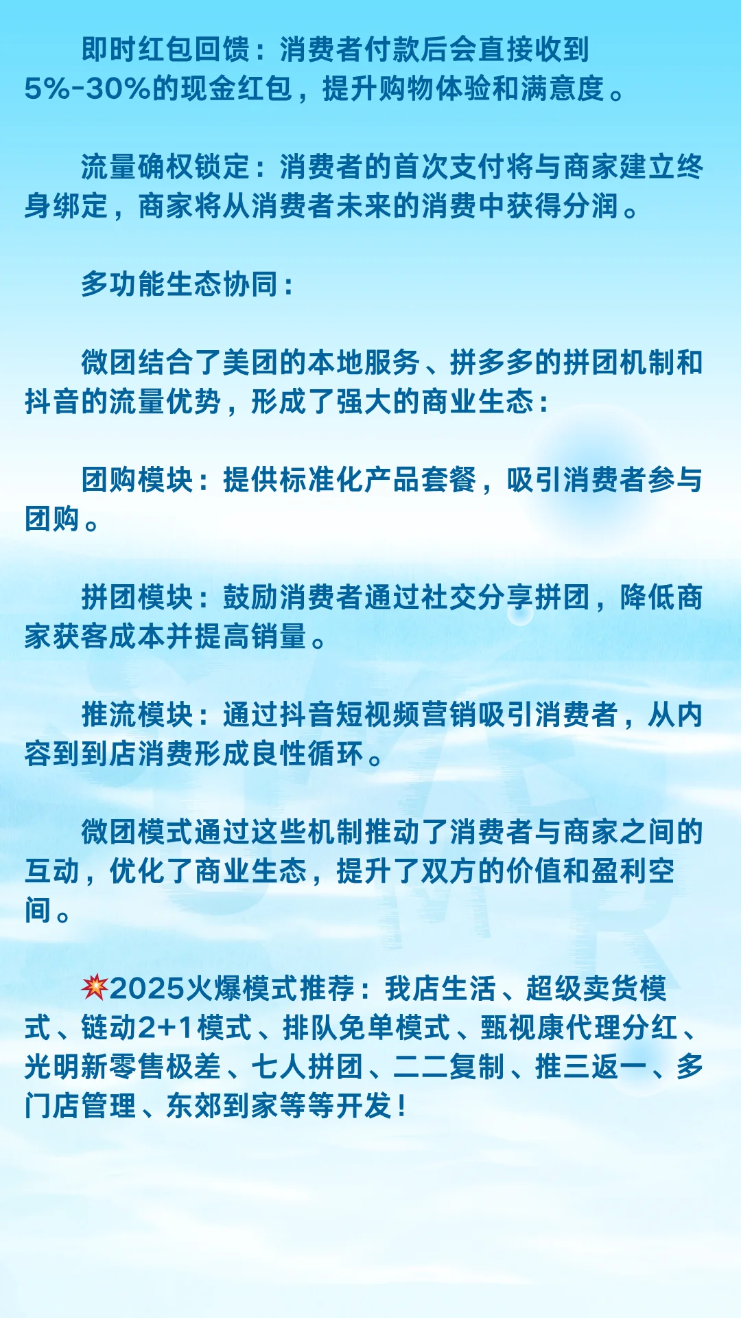 微团AI智能拼团系统现成源码