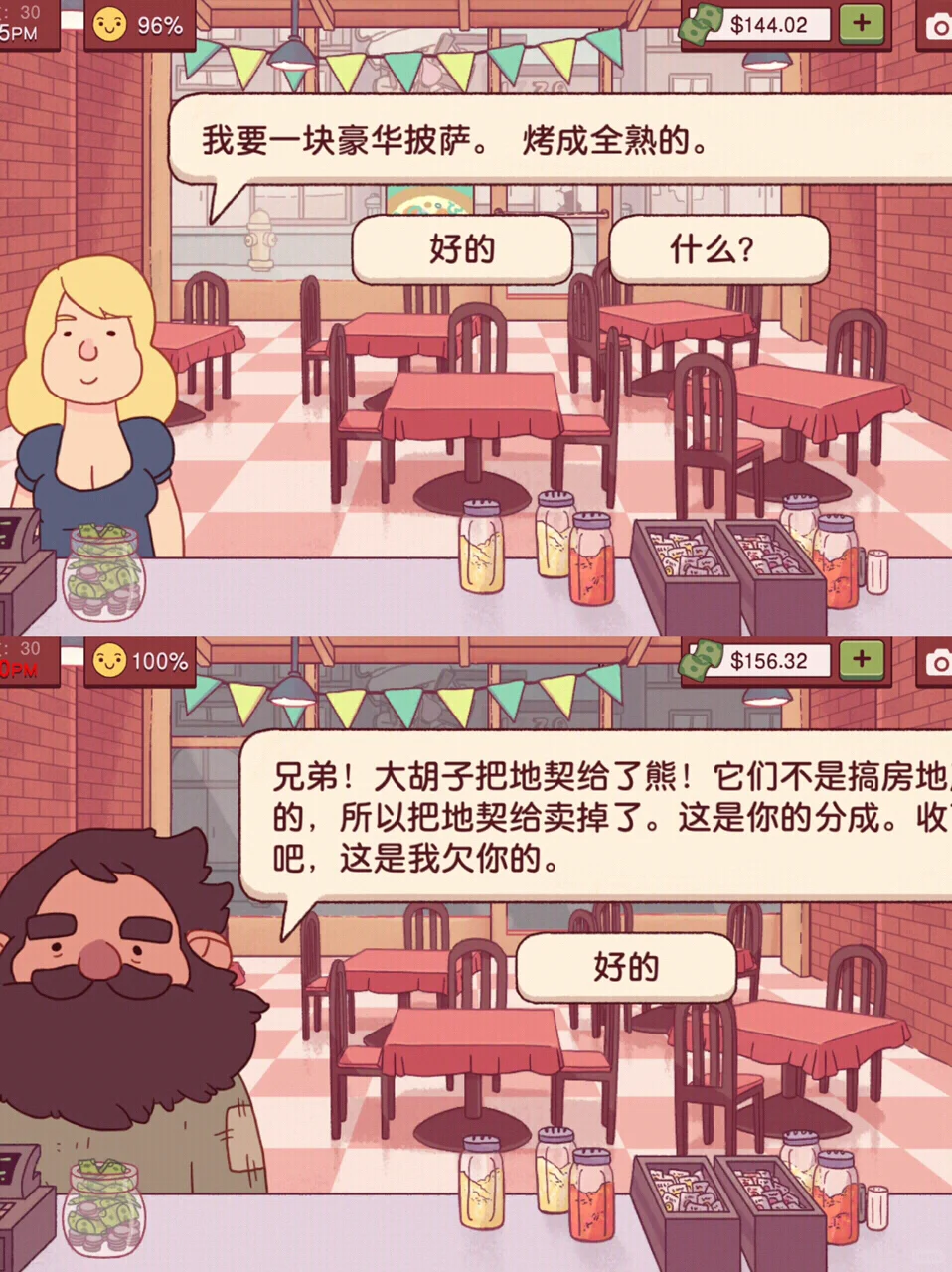 🍕好玩的游戏app又来啦!!!好玩程度和画风都很在线!!!