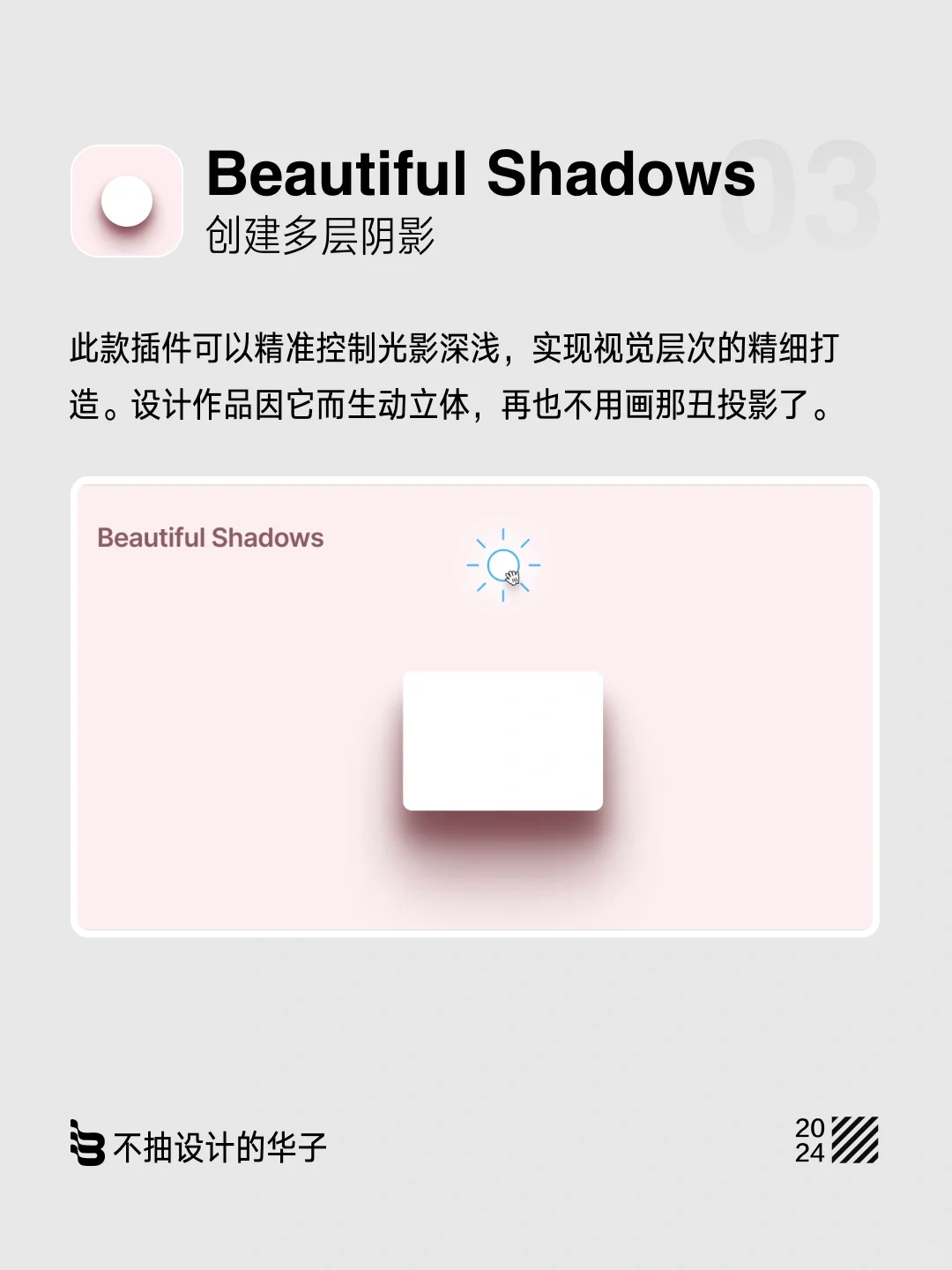🚀Figma利器：这些插件你都用了吗/第二弹