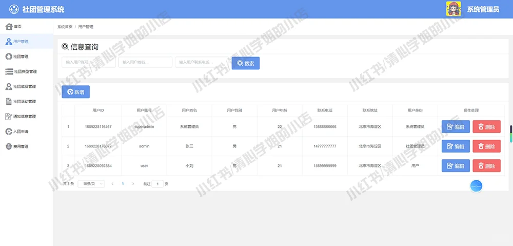 vue+springboot社团管理系统java源码mysql