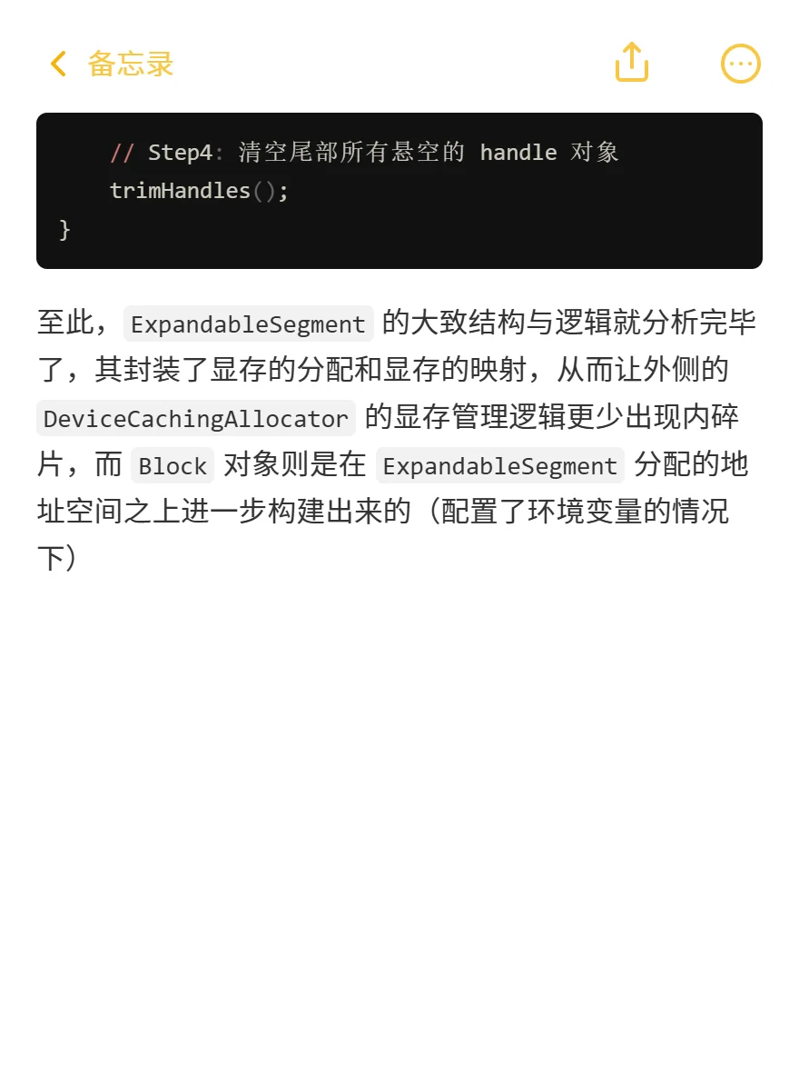 PyTorch源码：PyTorch是怎么管理显存的（2）