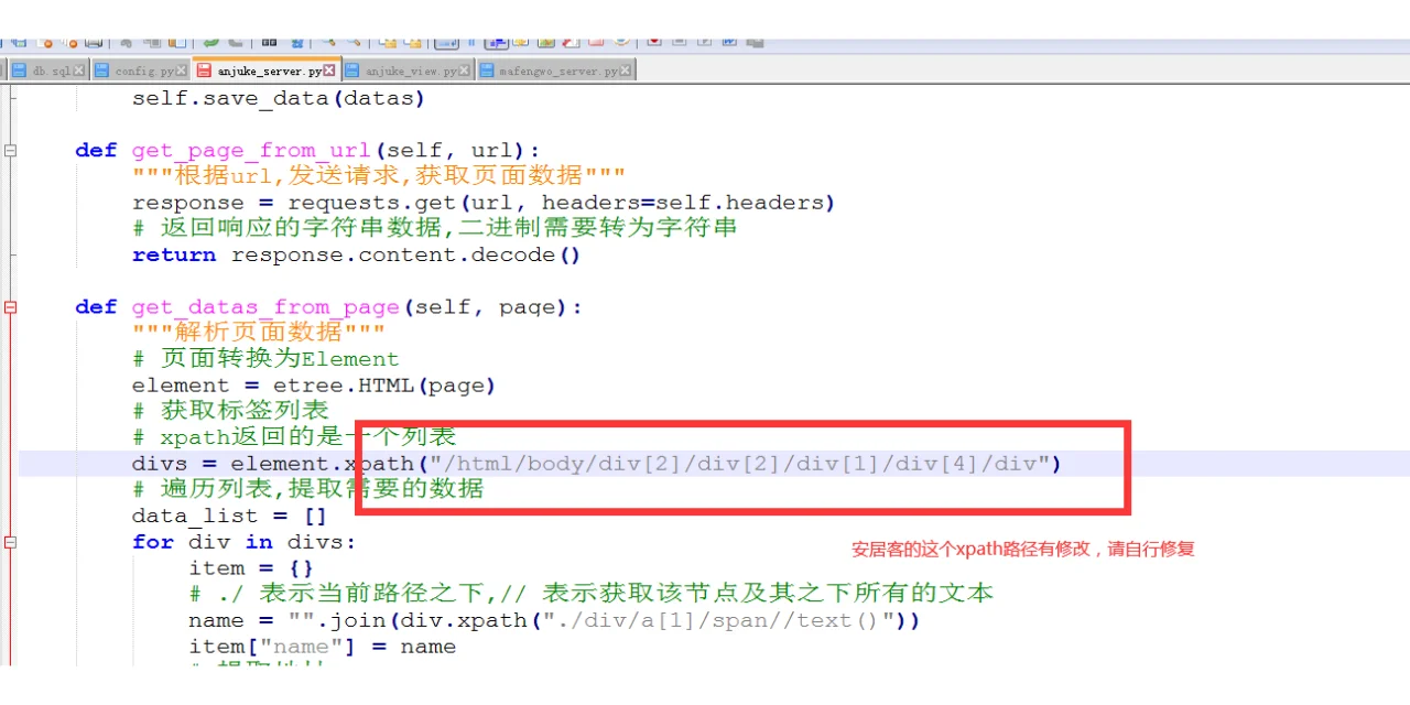 源码分享基于Python爬取马蜂窝数据及分析