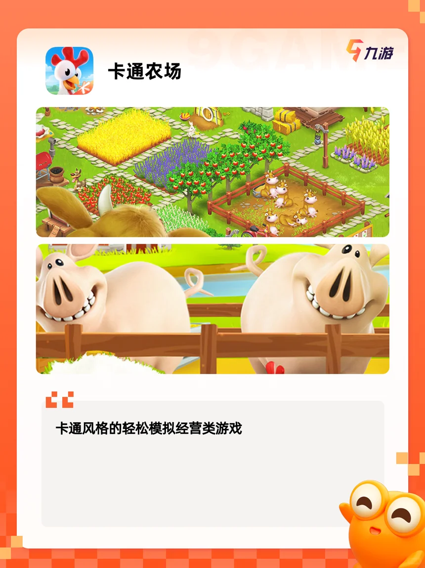 【儿童玩的游戏软件】2025游戏推荐