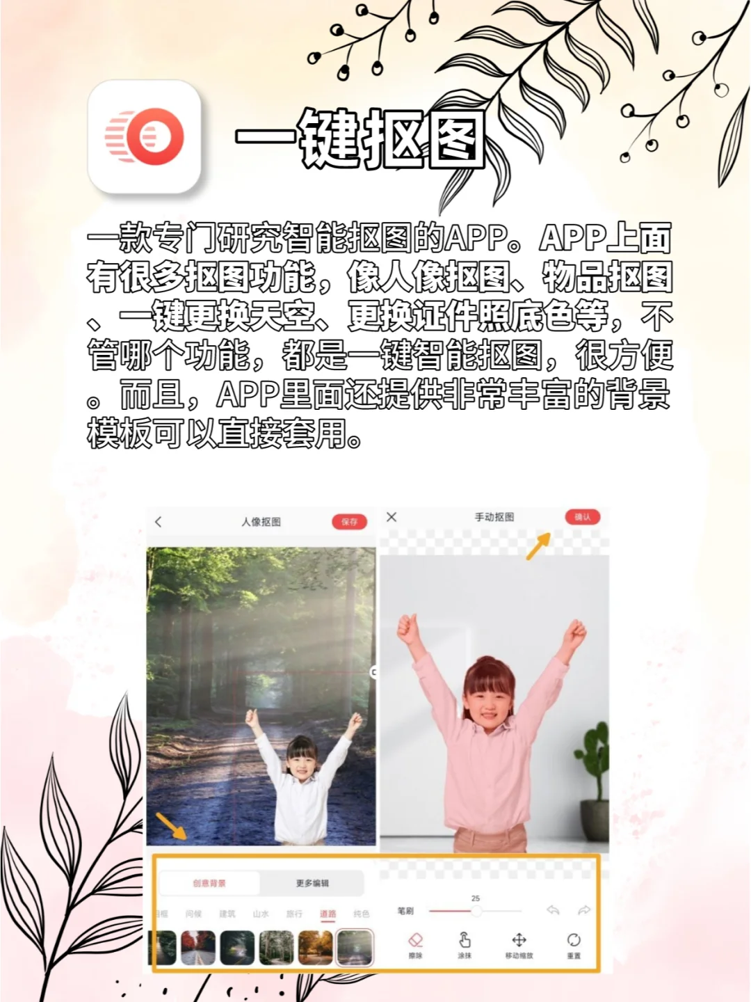 小众宝藏APP🎁每一个都能惊艳你🥑