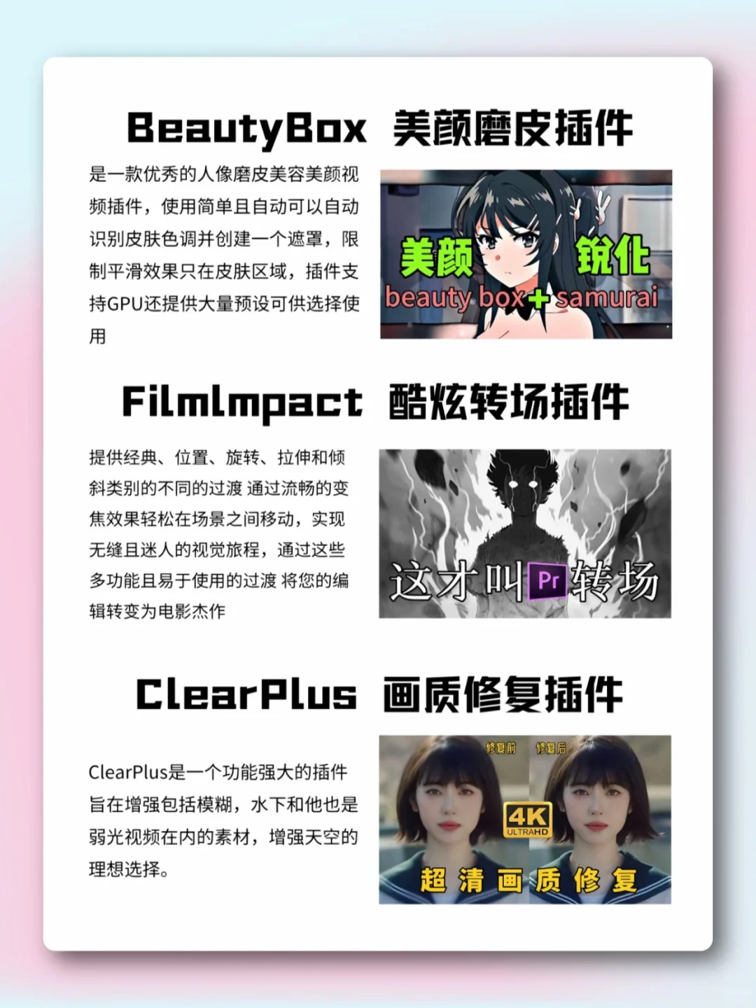 Pr插件合集，拿走不谢！