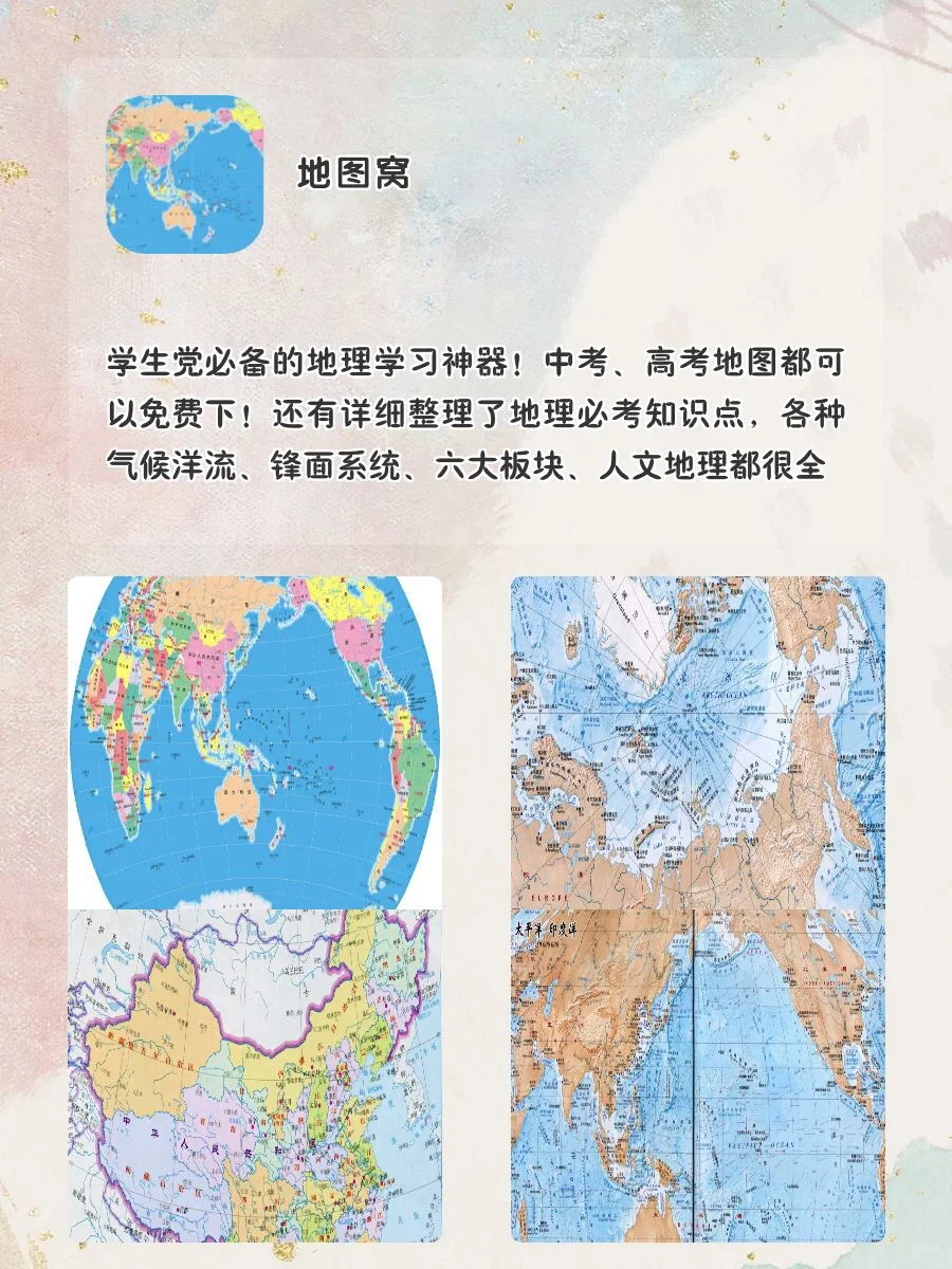 女生手机该有神仙软件！1%电量也要拥有！