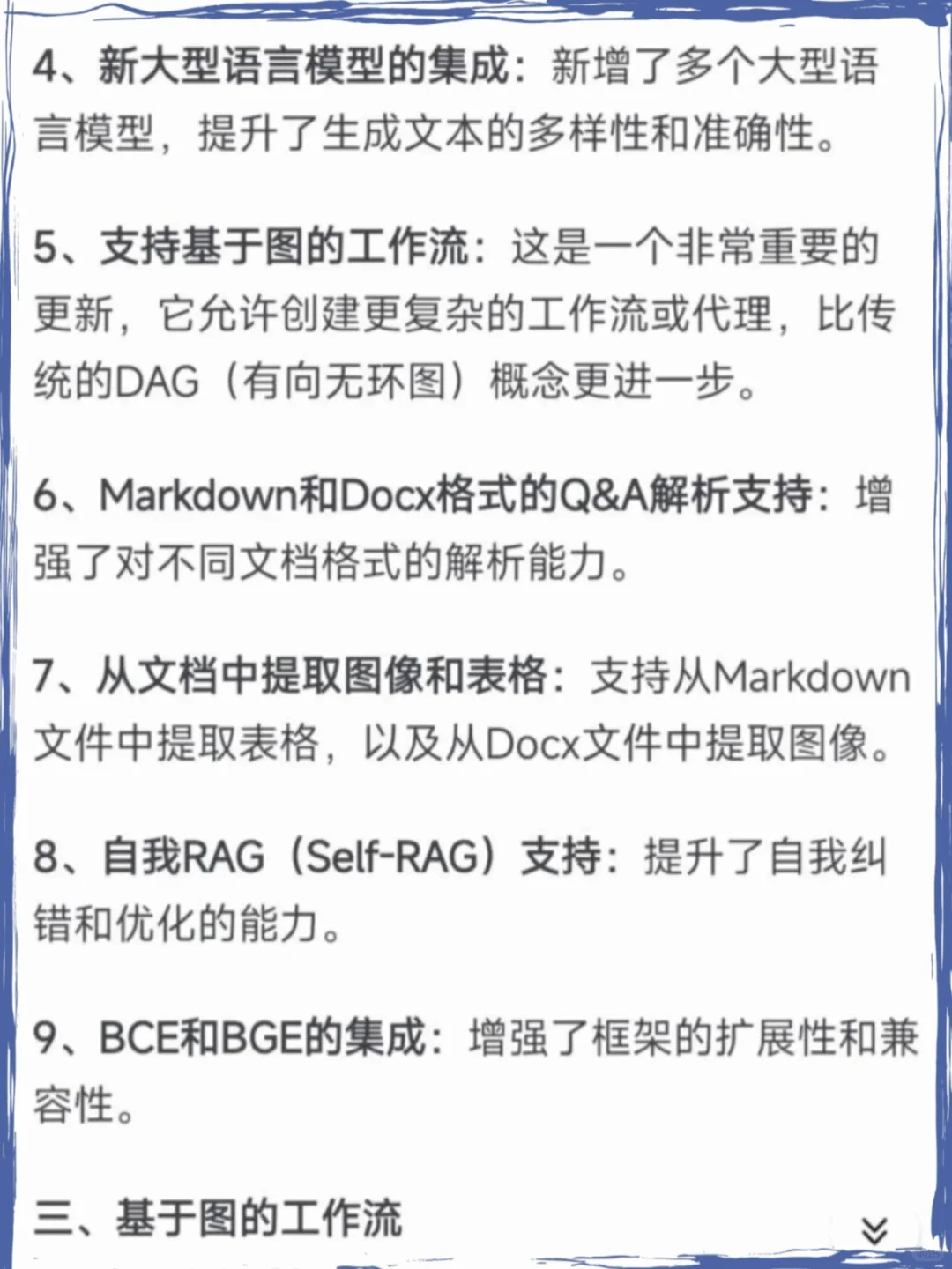 RAG FLow搭建AI医疗工作流，附教程+源码