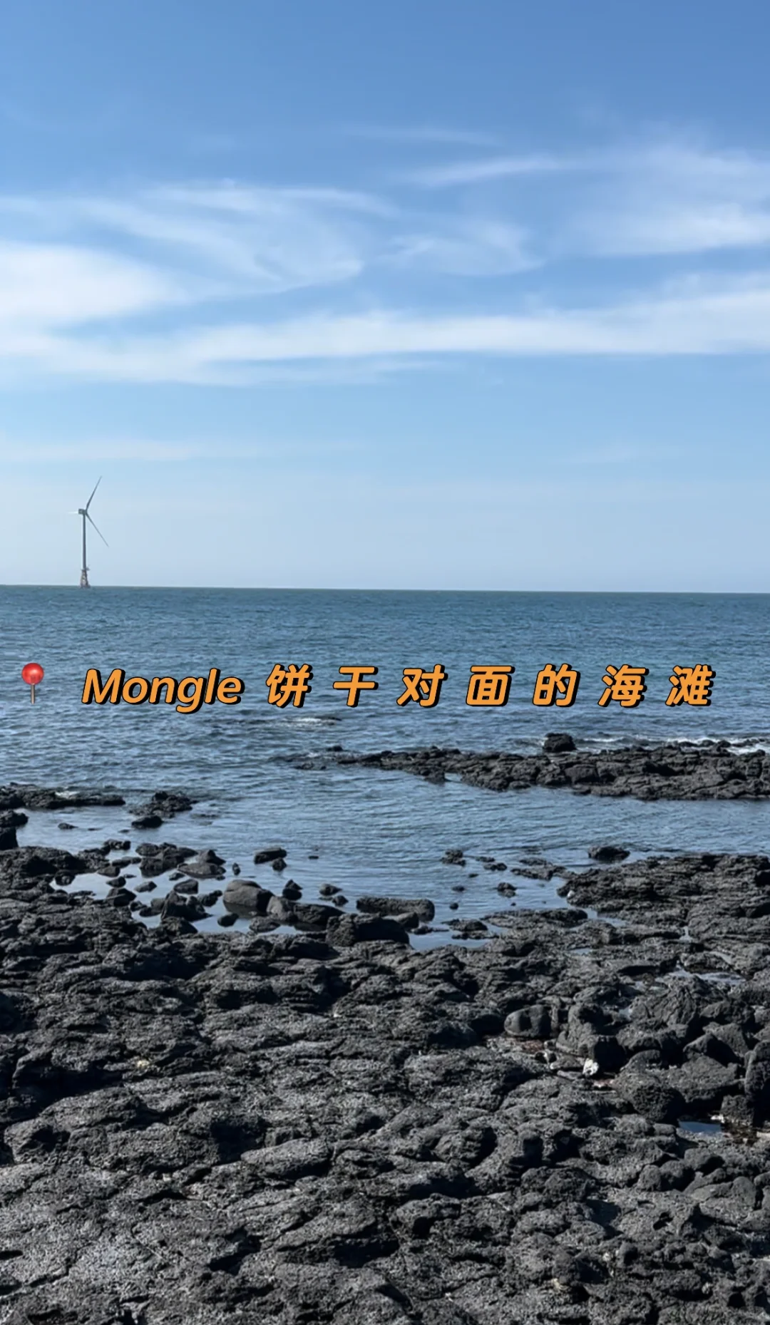 🌏 济州岛懒人包｜手机相册里的旅行全记录！