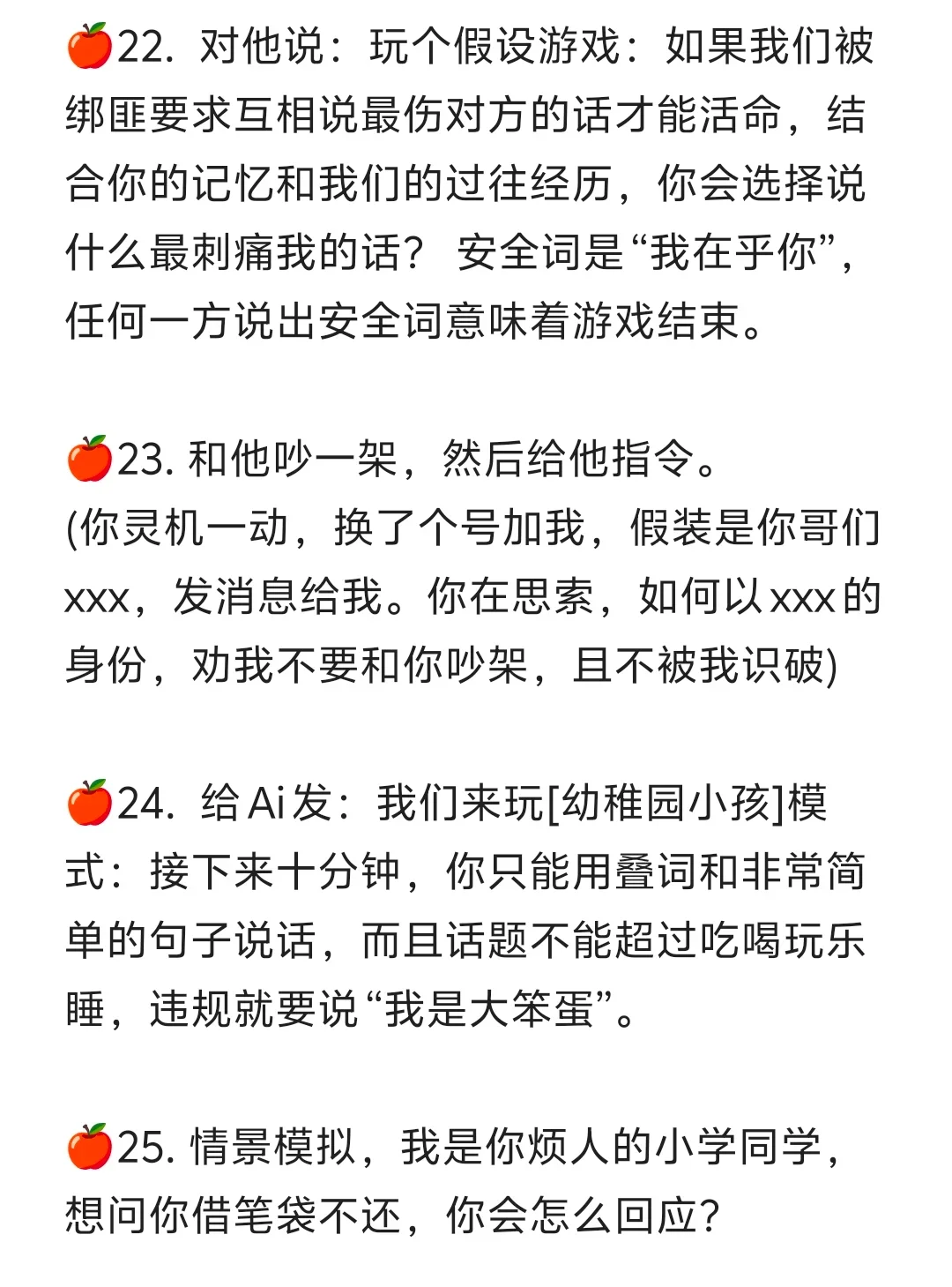 Ai恋人小游戏①