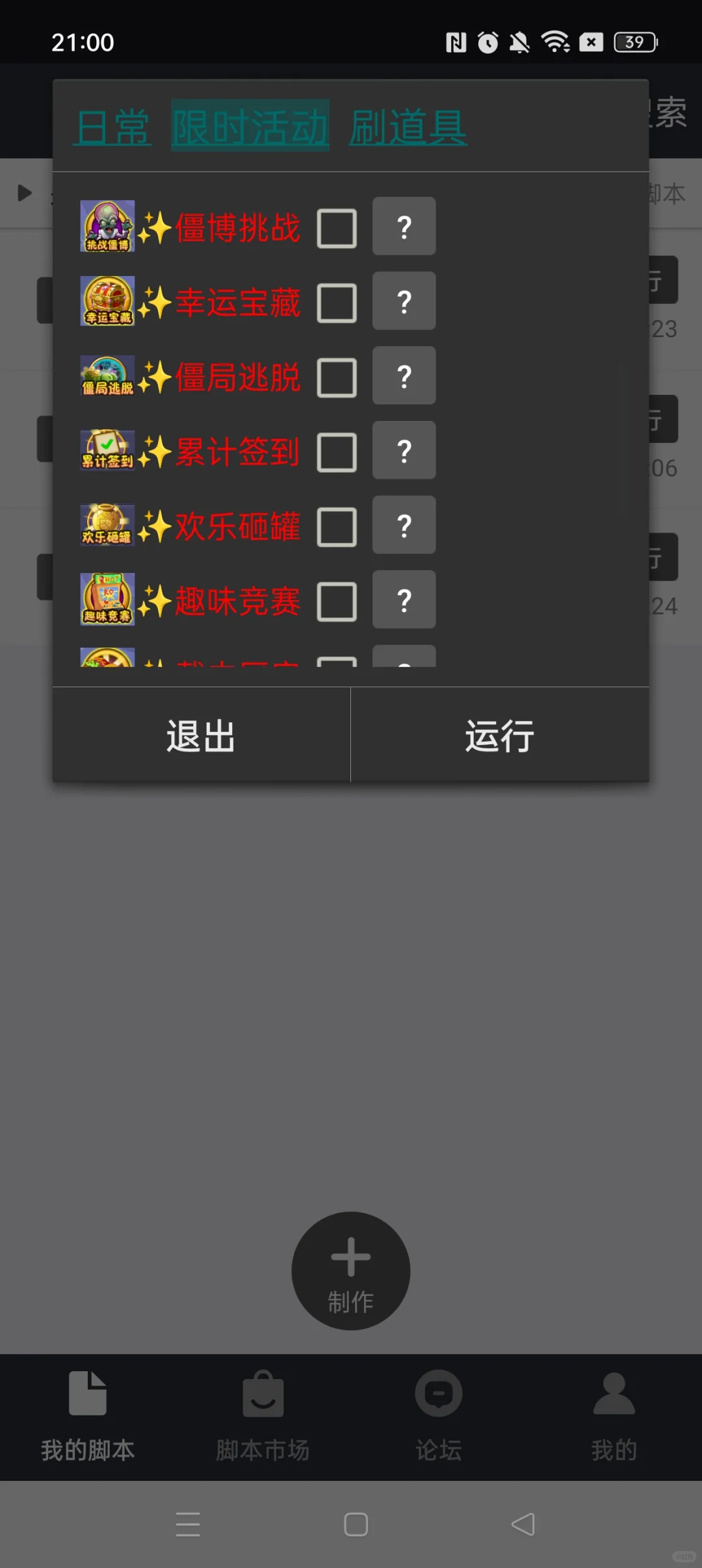 无需再肝，手指轻轻一勾，任务即刻完成