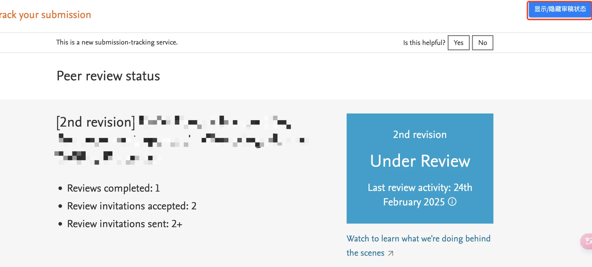 精确追踪爱思唯尔审稿记录的插件