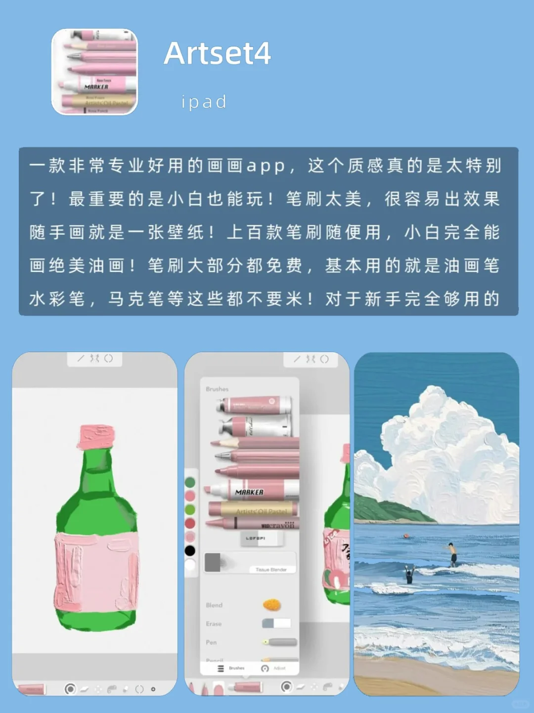 新手必看 | 8款常用的绘画软件推荐✅