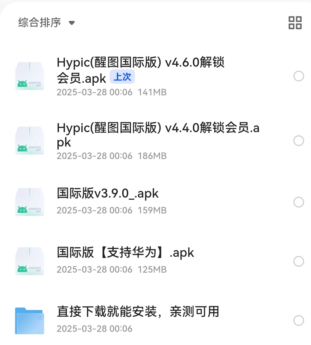 醒图国际版，不要会员