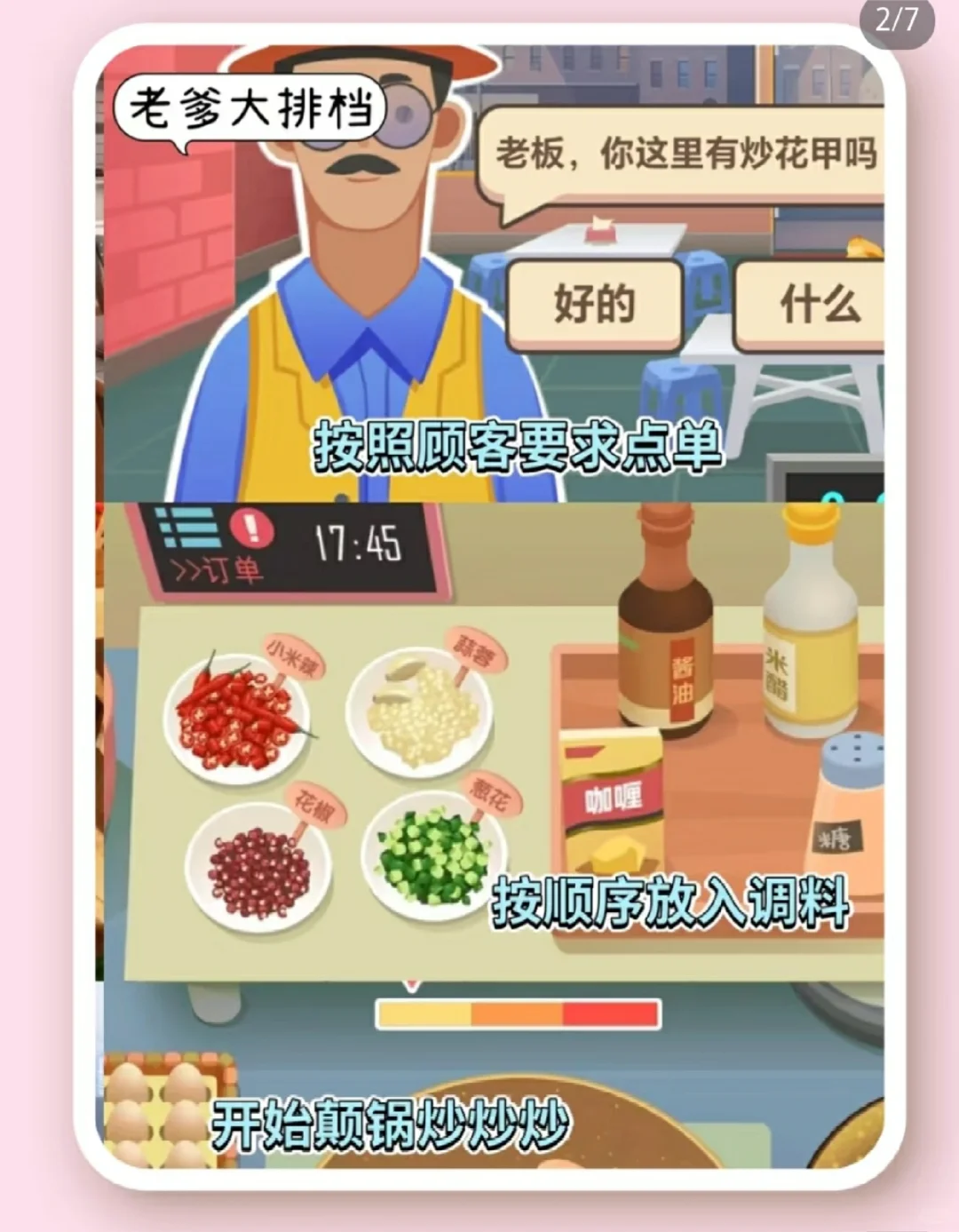 深夜慎点！这六款治愈系烹饪游戏