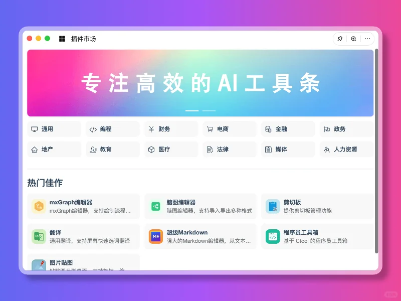 FocusAny：一款开源专注高效的电脑AI工具条