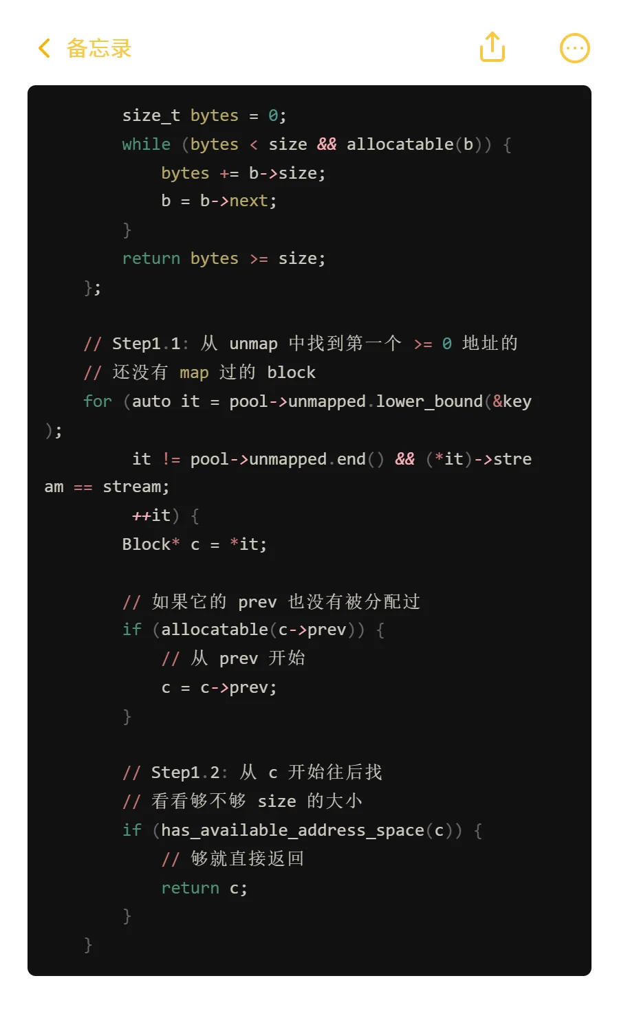 PyTorch源码：PyTorch是怎么管理显存的(4)