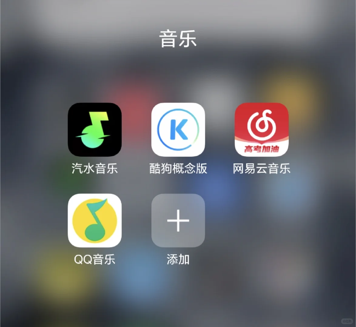 你的听歌软件是什么，哪个好用