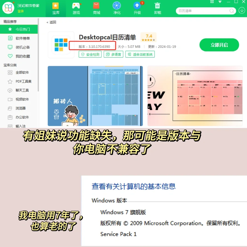 🔥桌面日历神器，办公效率UPUP！💼