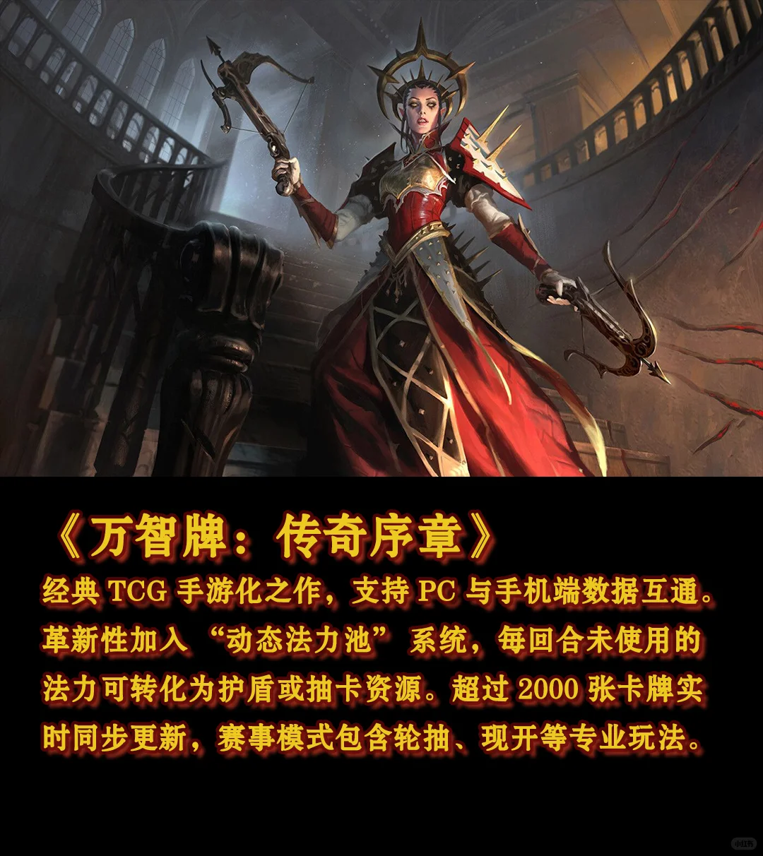 卡牌手游推荐2025最新卡牌手游排行榜