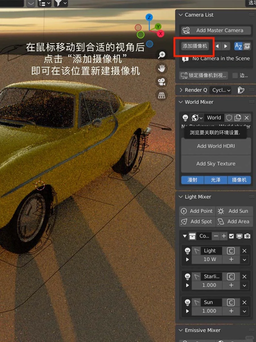 求求你们不要再用Blender自带的摄像机了!