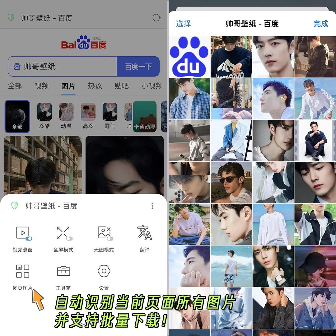 堪称神器，打开我新世界大门的浏览器！