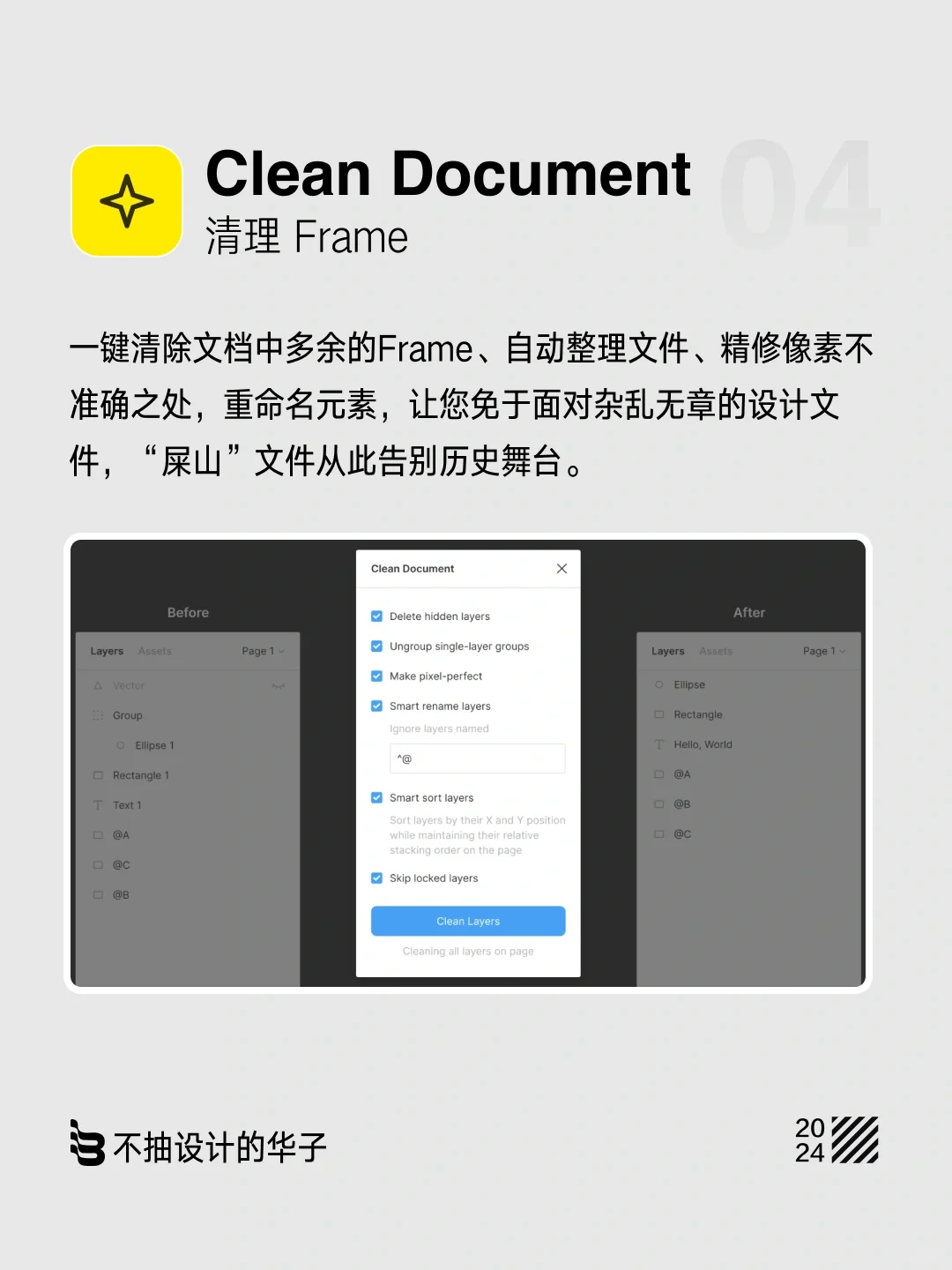 🚀Figma利器：这些插件你都用了吗/第二弹