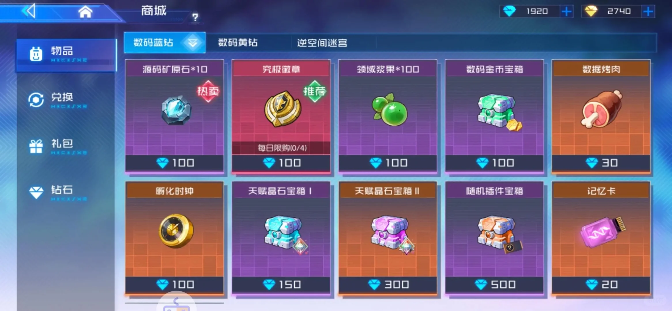 数码宝贝源码內部分享