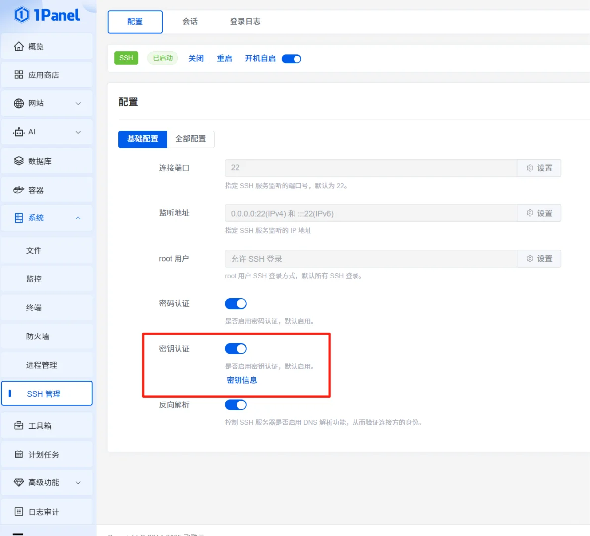 利用Vscode插件实现SSH远程连接服务器