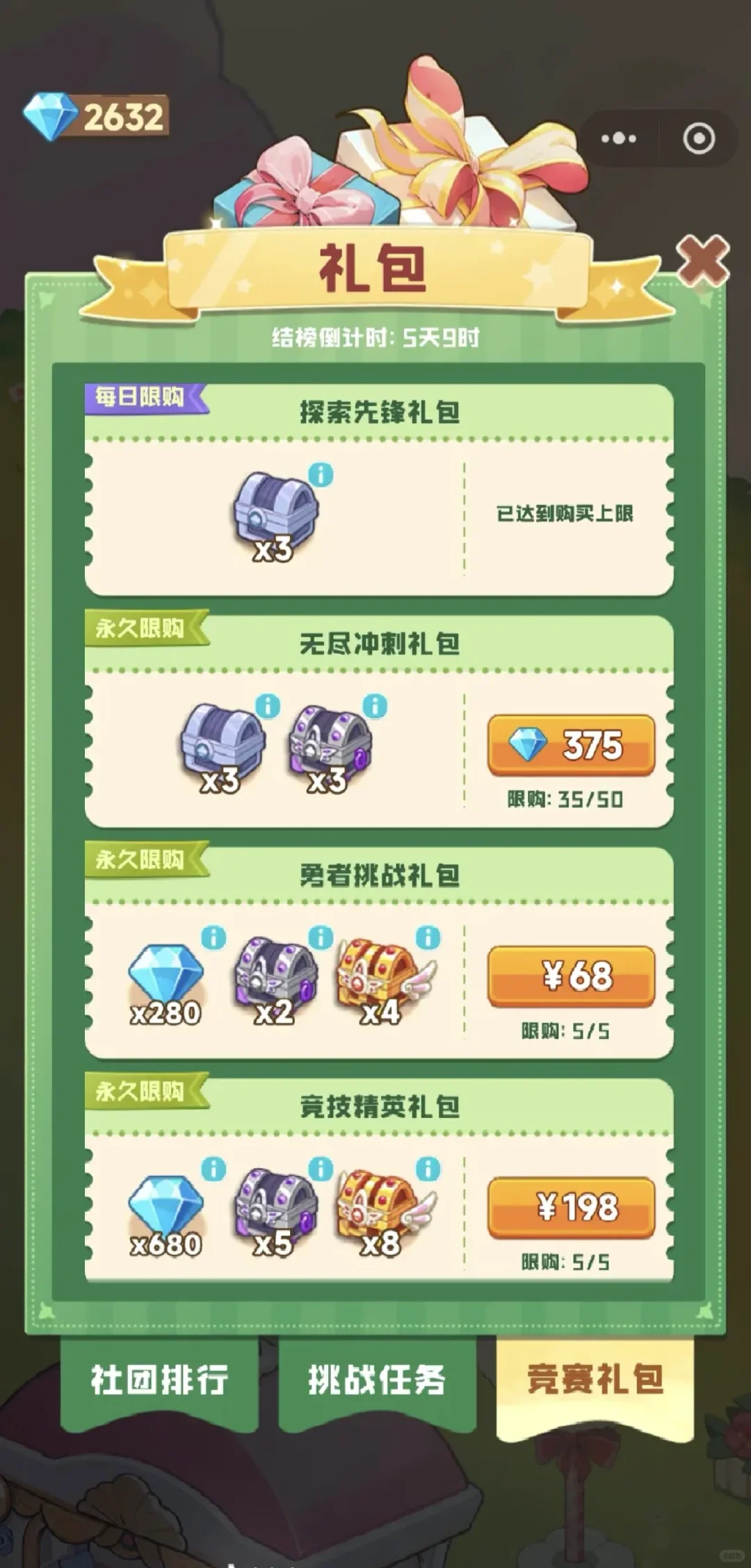 四季合合无线内置（破解版）任你玩