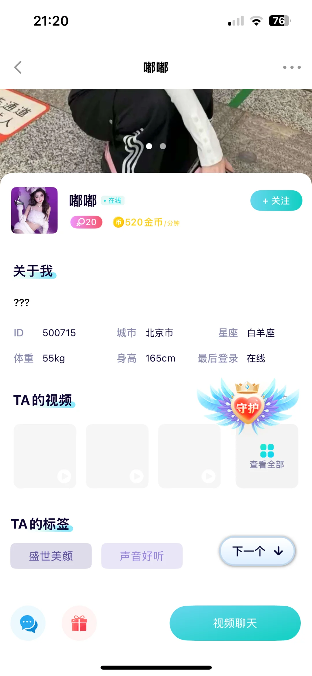 1V1视频聊天交友二开升级版全套源码