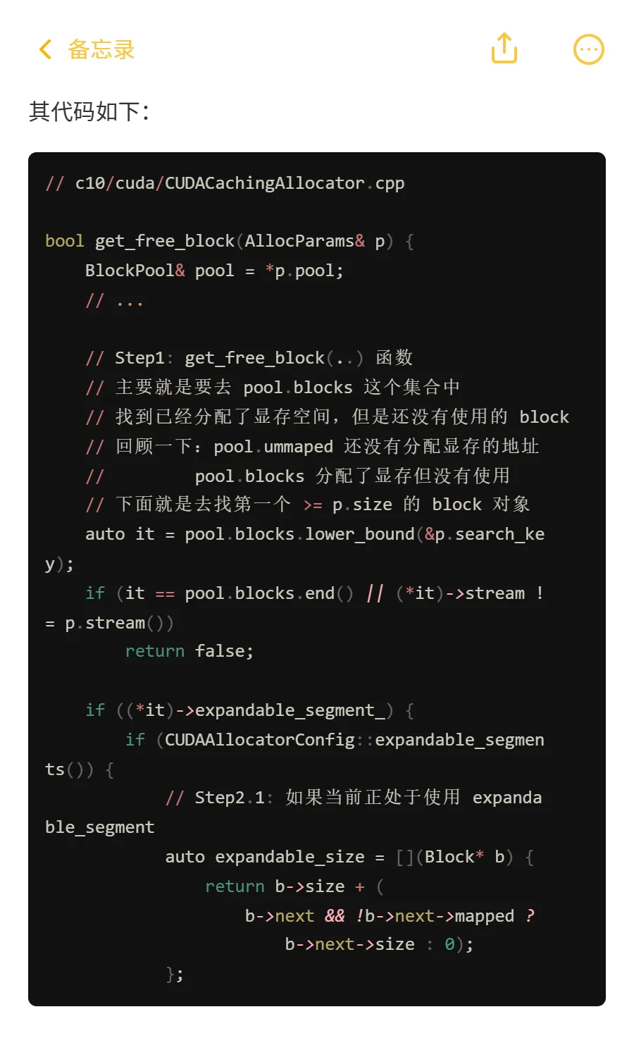 PyTorch源码：PyTorch是怎么管理显存的(4)